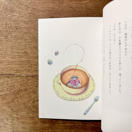 【まつむらまいこさんサイン入り】詩をひとつ