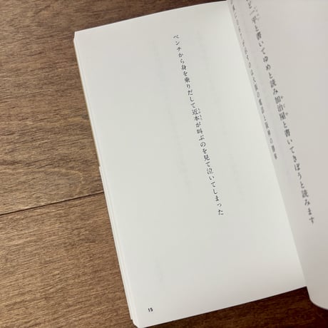 野球短歌　さっきまでセ界が全滅したことを私はぜんぜん知らなかった