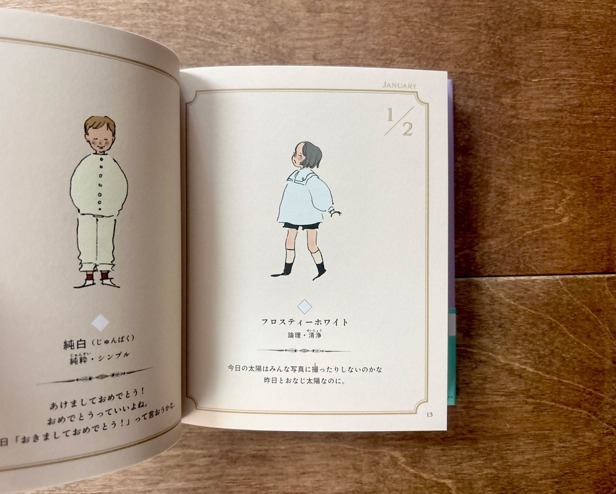 サイン本　ダブルサイン　お花のこどもたち 新品・未読本 お花のこどもたち366・色のこどもたち366 2冊セット