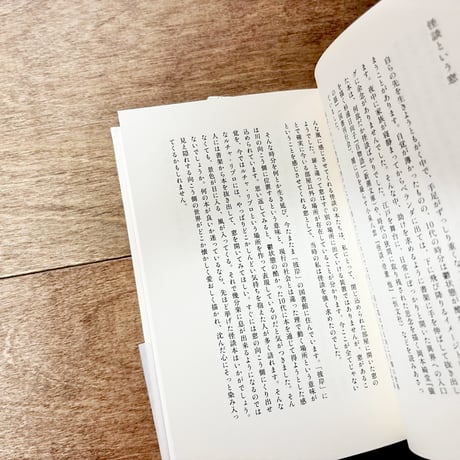 鬱の本