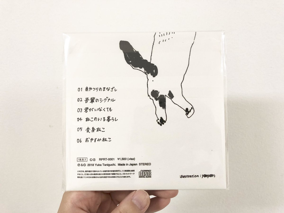 ねこページ CD】 猫についての習作 | よもぎBOOKS