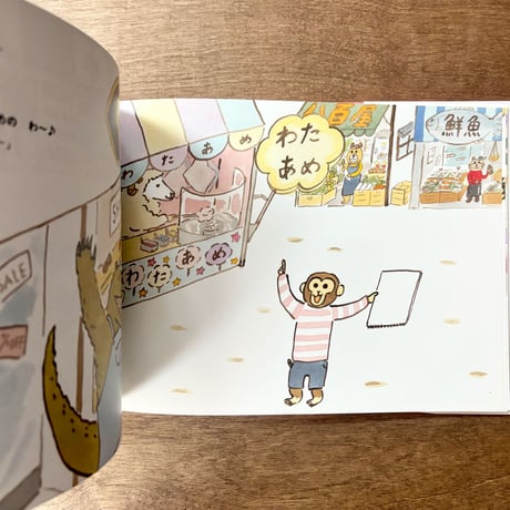 わにおのわのじはどうかくの？