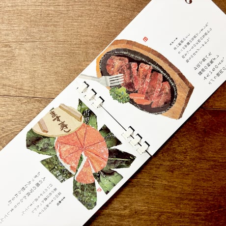 96歳セツの新聞ちぎり絵まいにち日めくり