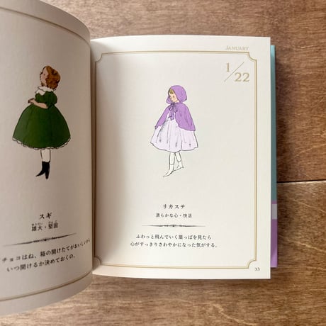 色のこどもたち366／お花のこどもたち366