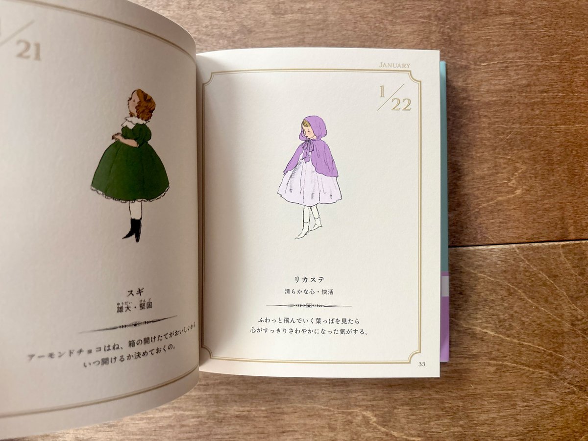 色のこどもたち366／お花のこどもたち366 | よもぎBOOKS