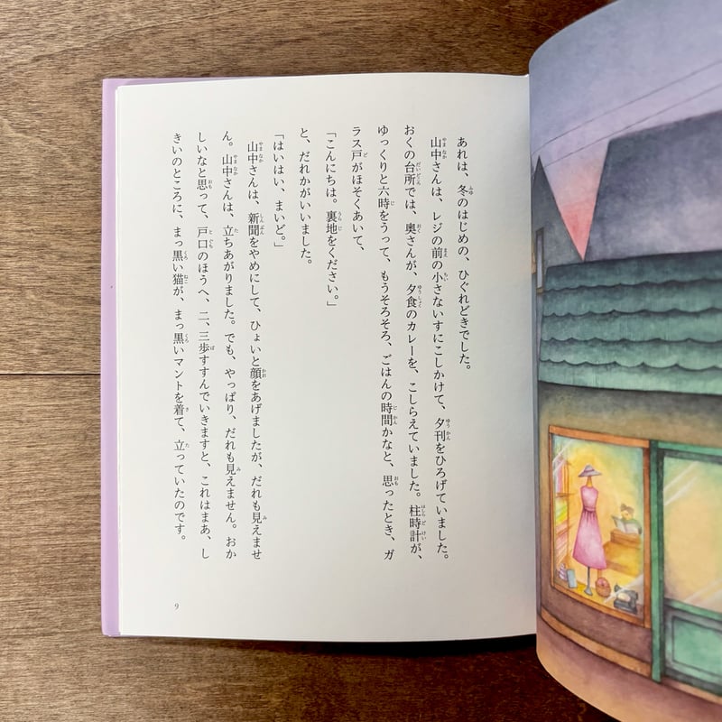 安房直子絵ぶんこ6 ひぐれのお客・初雪のふる日 | よもぎBOOKS