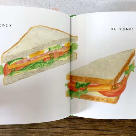 サンドイッチ サンドイッチ