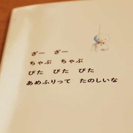 あめふりさんぽ