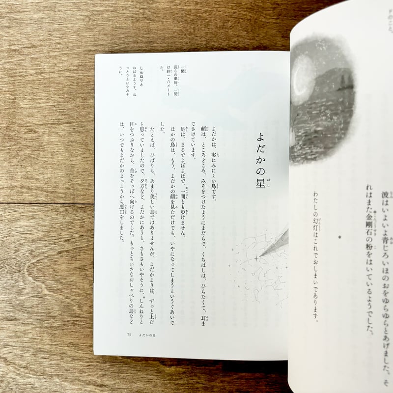 宮沢賢治童話集 注文の多い料理店・セロひきのゴーシュなど 宮沢賢治童話集 注文の多い料理店・セロひきのゴーシュなど