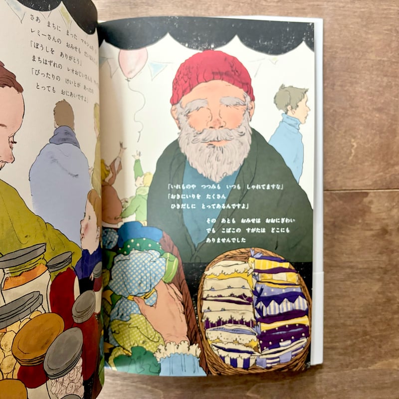 レミーさんのひきだし | よもぎBOOKS 