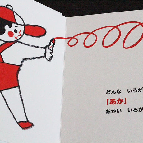 どんないろがすき