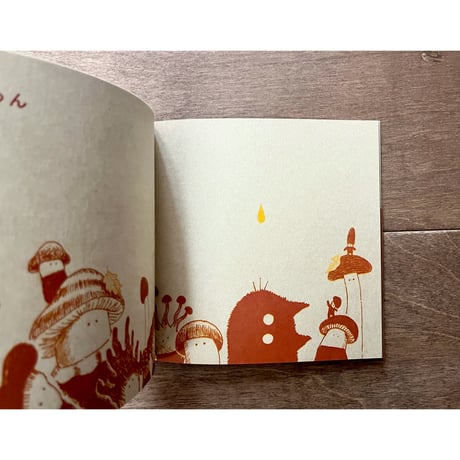 半田遊太私家版絵本　こねこときのこ