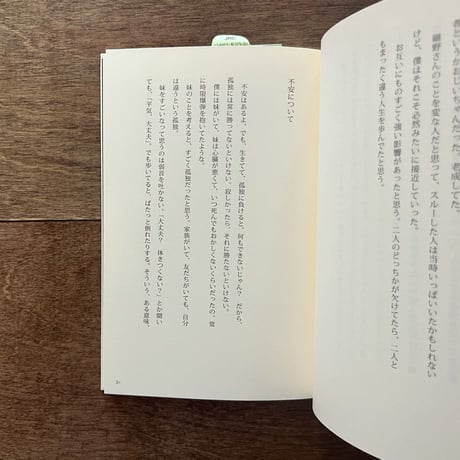 喫茶店で松本隆さんから聞いたこと