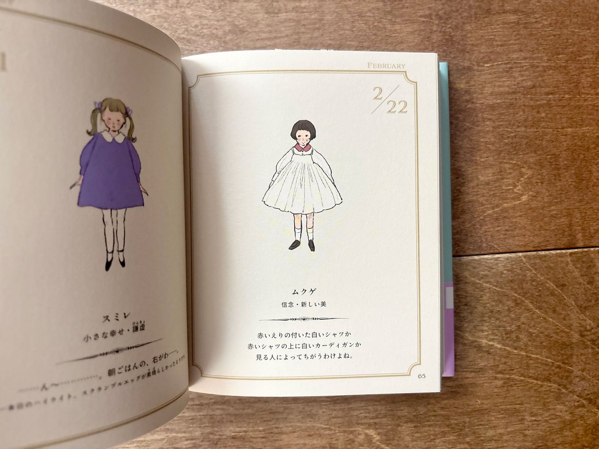 新品・未読本　お花のこどもたち366・色のこどもたち366 2冊セット　サイン本 色のこどもたち366／お花のこどもたち366 | よもぎBOOKS