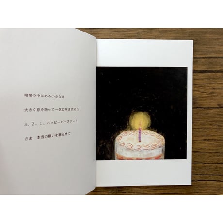 消えそうな光を抱えて歩き続ける人へ（ポストカード2枚付き）
