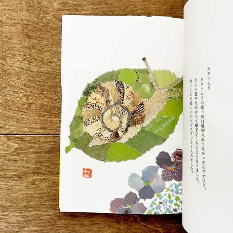 90歳セツの新聞ちぎり絵