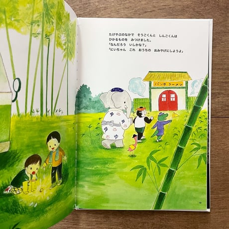 【いとうあやさんサイン入り】　ワニワニこうつうおふろツアー（2刷）＊ぬりえのおまけつき