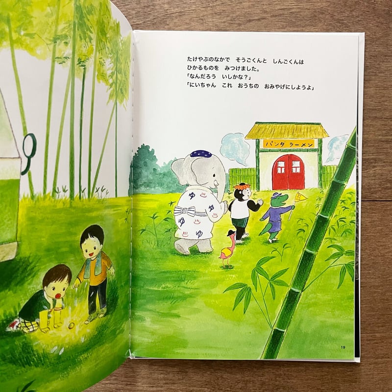 いとうあやさんサイン入り】 ワニワニこうつうおふろツアー(2刷 いとうあやさんサイン入り】 ワニワニこうつうおふろツアー(2刷