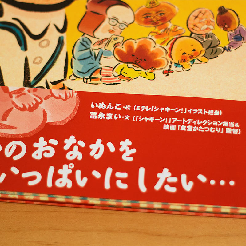 うれないやきそばパン | よもぎBOOKS
