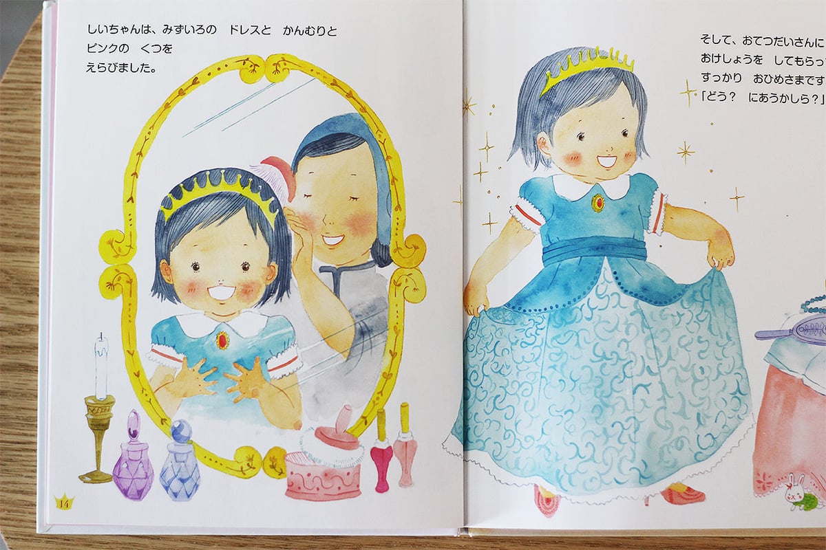 世界で一番おひめさま 楽天市場】お姫様 絵本の通販