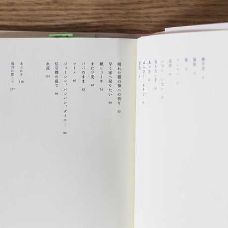 早く家へ帰りたい　新装版