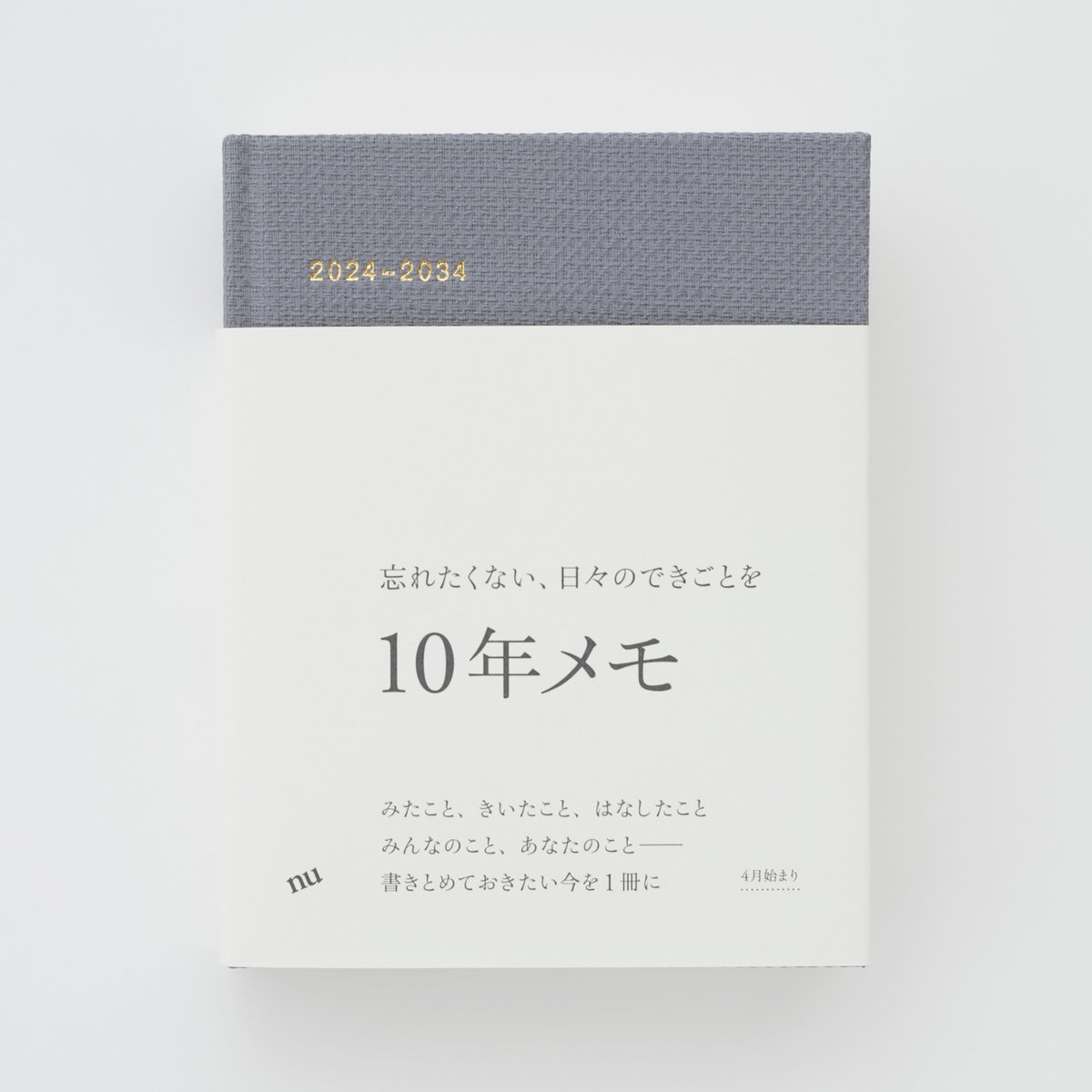 10年メモ フォッグ 2026年版＜2026-2036＞ | よもぎBOOKS