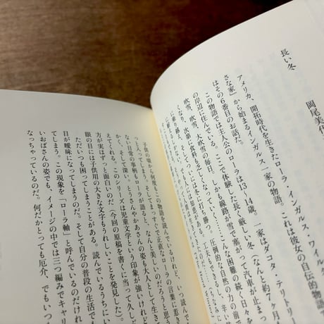 冬の本