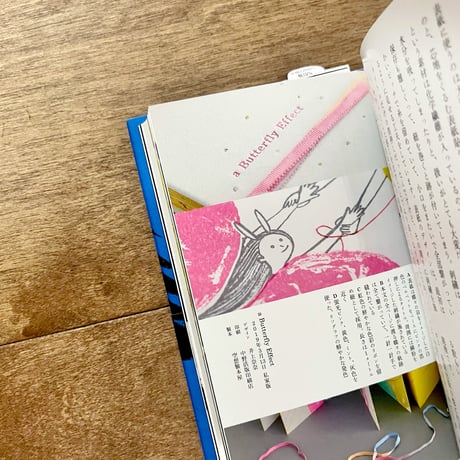 星に絵本を繋ぐ