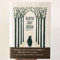BIRTHDAY BOOK　20歳のあなたへ ver.くま