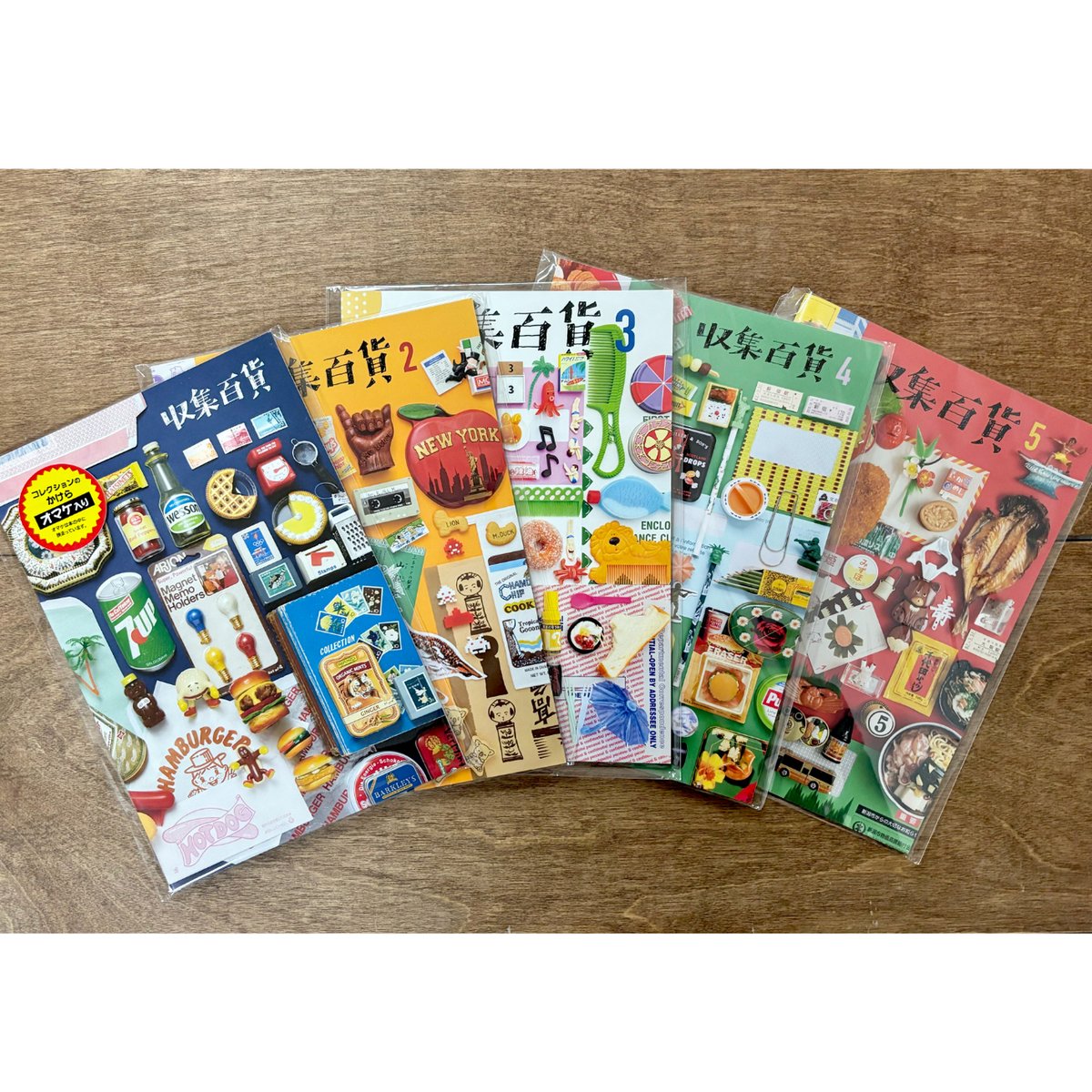 収集百貨（コレクションのかけらのオマケつき） 5冊セット | よもぎBOOKS
