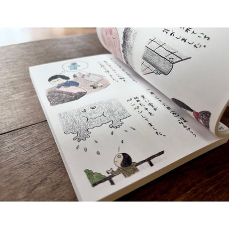 よりぬきみつこ絵日記1