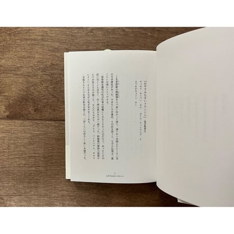 絵本のなかへ帰る　完全版