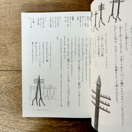 宮沢賢治童話集 雨ニモマケズ・風の又三郎など