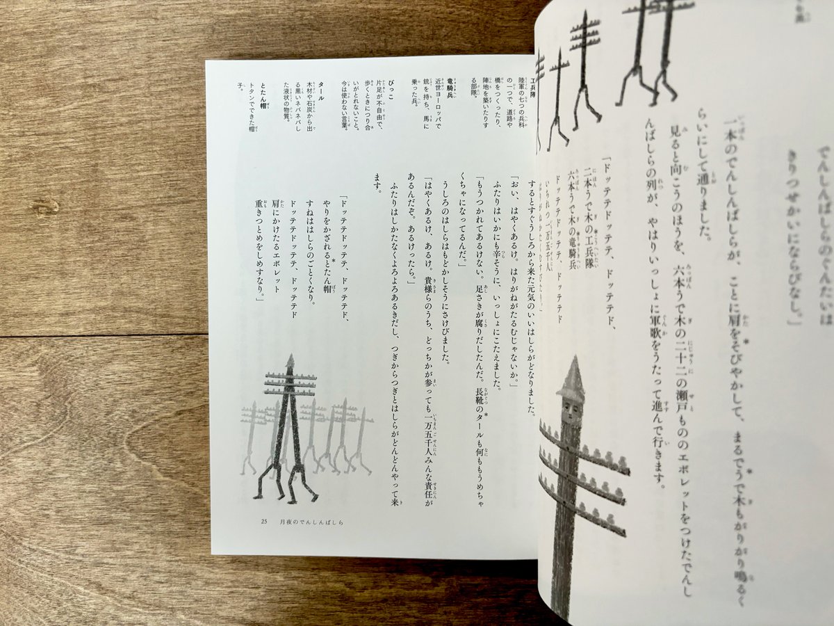 ざしき童子のはなし―二ヶ国語絵本(詩3編｢雨ニモマケズ｣｢永訣の朝｣｢星めぐりの ざしき童子のはなし―二ヶ国語絵本(詩3編｢雨ニモマケズ｣｢永訣の朝