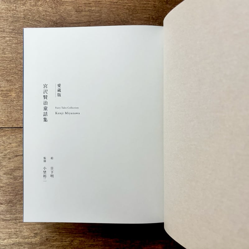 【宮沢賢治 全8冊】注文の多い料理店/オツベルと象/他 日本の童話名作選 未読 宮沢賢治 全8冊】注文の多い料理店/オツベルと象/他 日本の童話