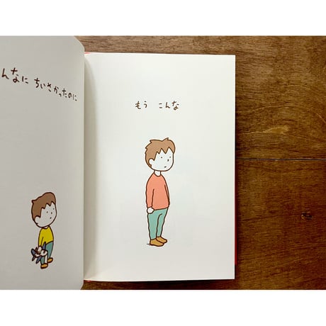 あんなに あんなに