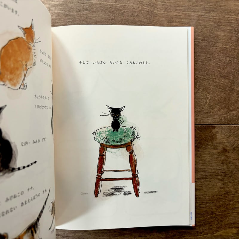 こねこのトト | よもぎBOOKS