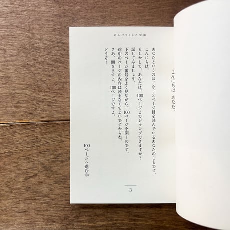 のんびりとした冒険