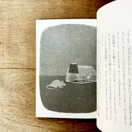 宮沢賢治童話集　注文の多い料理店・セロひきのゴーシュなど