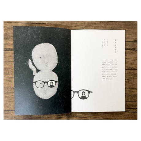 華々しき隣人
