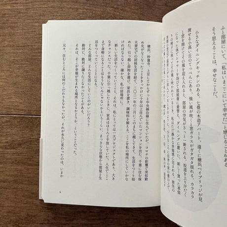 私の生活改善運動 THIS IS MY LIFE