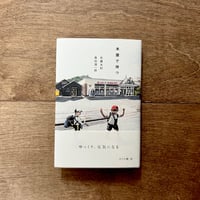 本屋で待つ