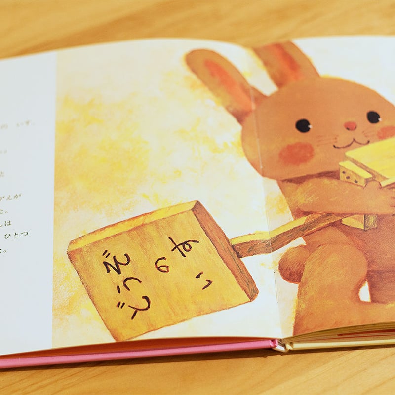 どうぞのいす | よもぎBOOKS