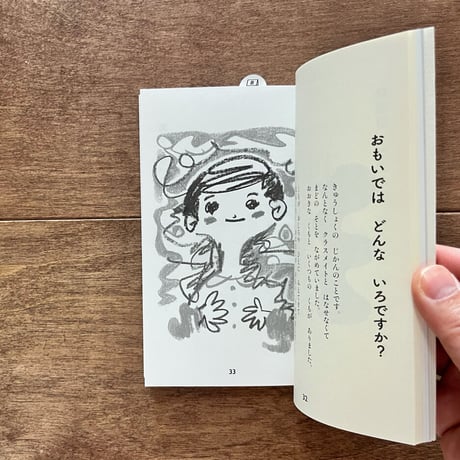 ずこうことばでこたえましょう