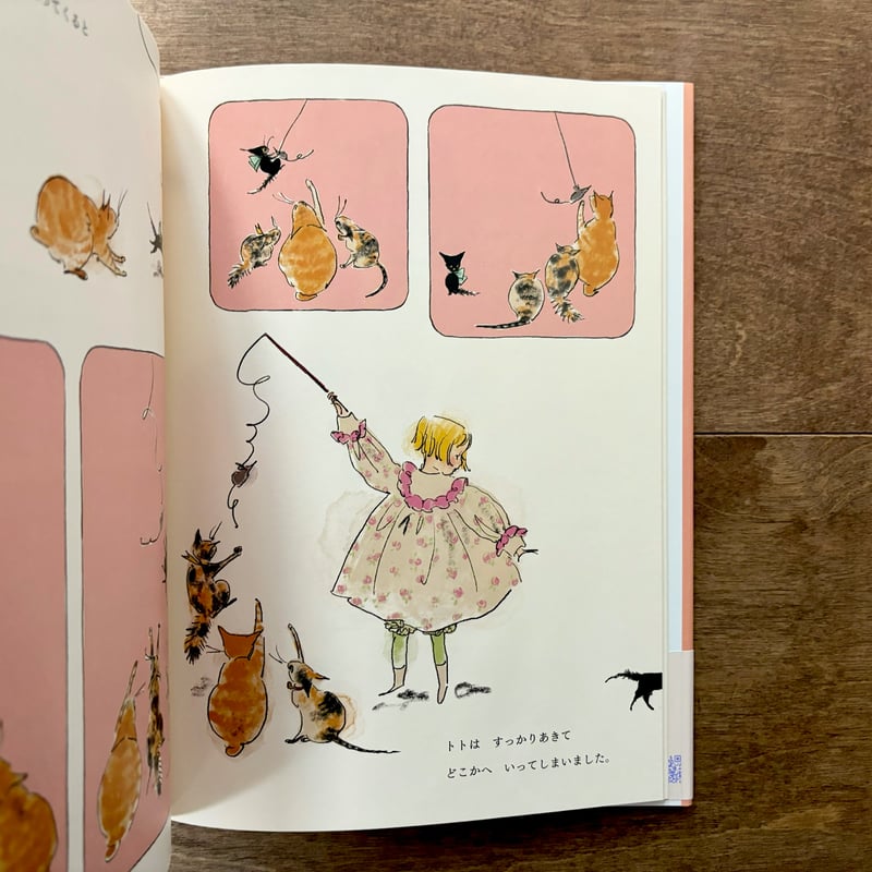 こねこのトト | よもぎBOOKS