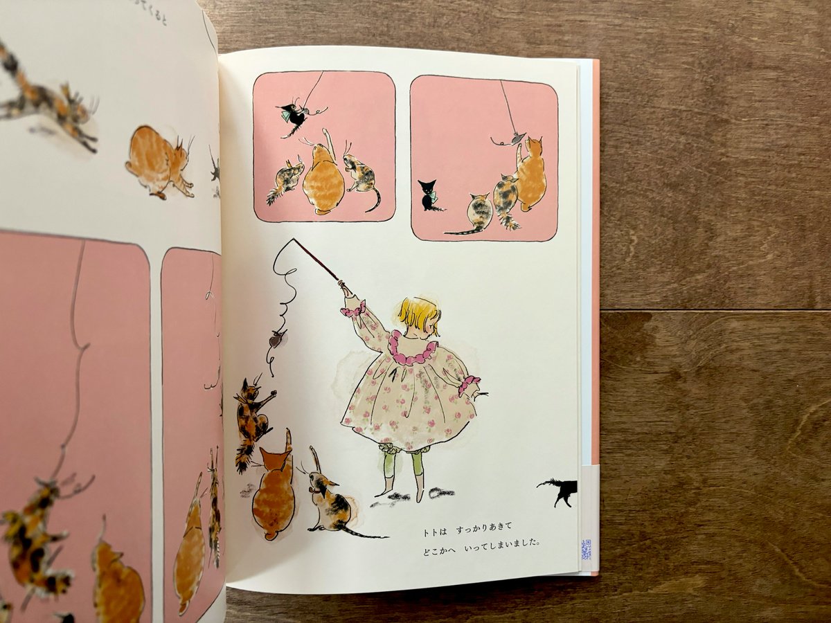 こねこのトト | よもぎBOOKS