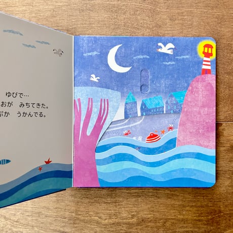 【出産のお祝いに】おつきさまのまほう