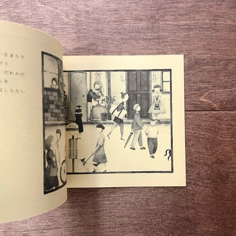 新装版 わたしはしらない　 ＊小冊子の特典付き