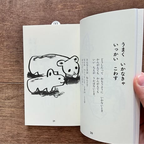 新装版　ずこうことばでかんがえる