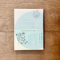 エコロジカルスキンケア
